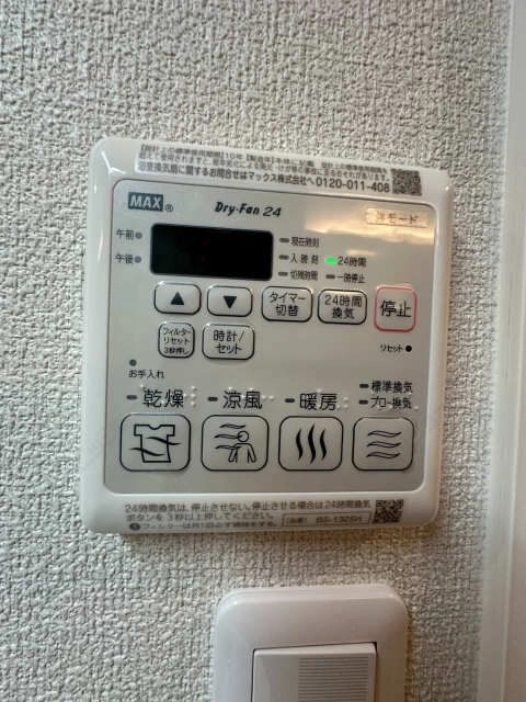 浴室乾燥操作パネル