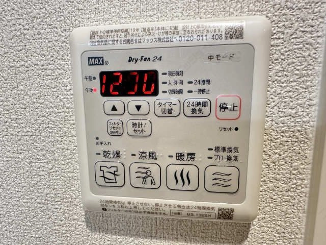 浴室乾燥機操作パネル