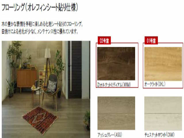 内装イメージ写真