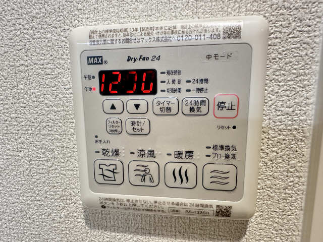 浴室乾燥機操作パネル