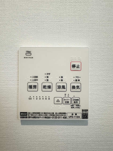 浴室乾燥機操作パネル