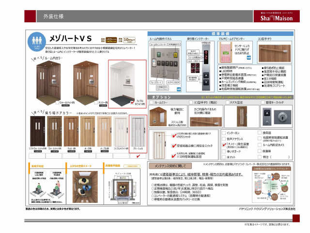 共用部分