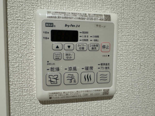 浴室乾燥機操作パネル