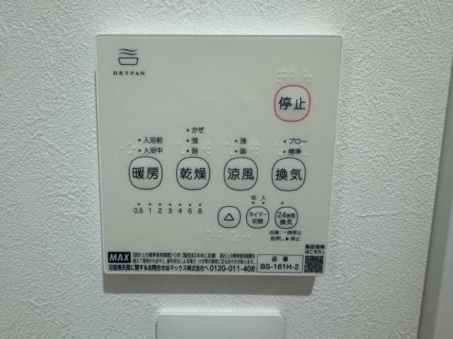 浴室乾燥