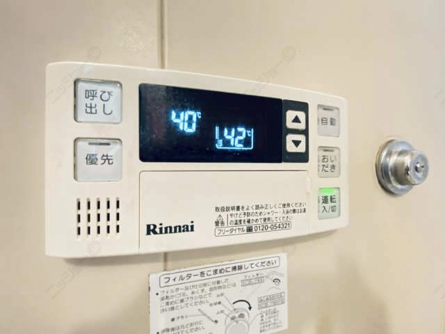 給湯操作パネル