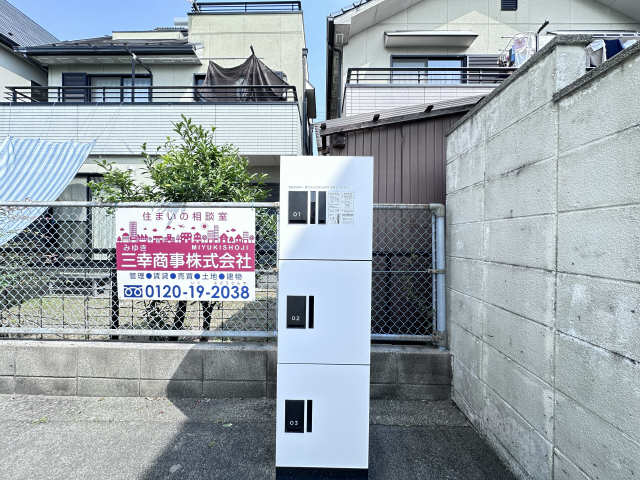 宅配ボックス
