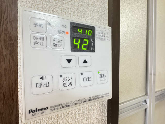給湯操作パネル