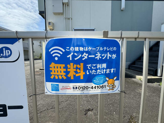 無料インターネット