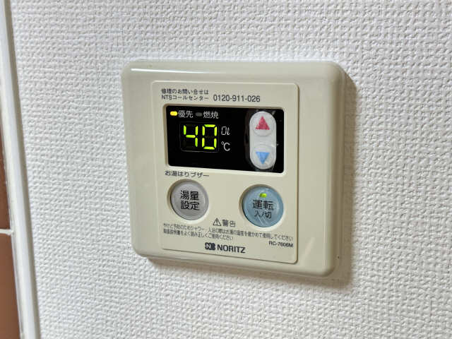 給湯リモコン
