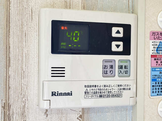給湯リモコン