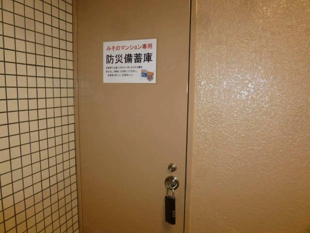 防災備蓄庫