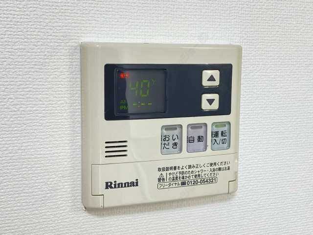 給湯リモコン