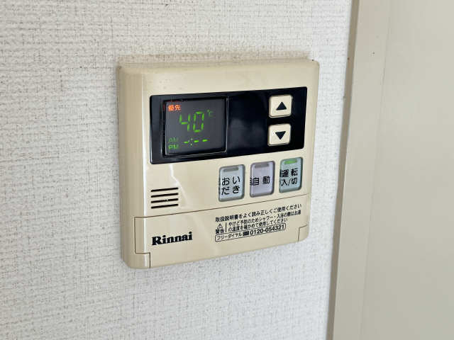 給湯リモコン
