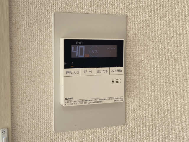 給湯リモコン