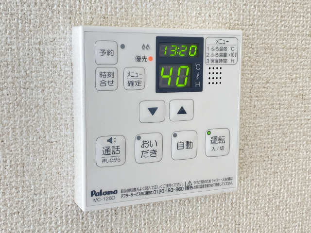 給湯リモコン