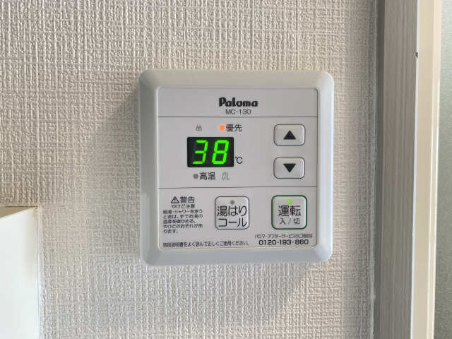 給湯操作パネル