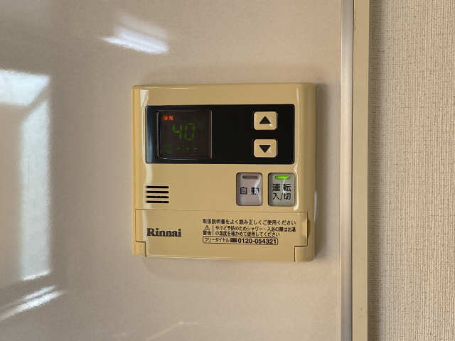 給湯リモコン