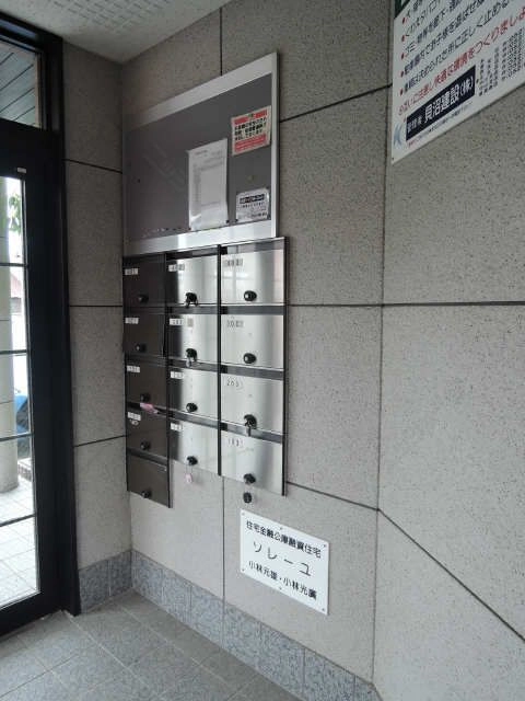 集合ポスト