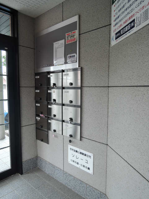 集合ポスト