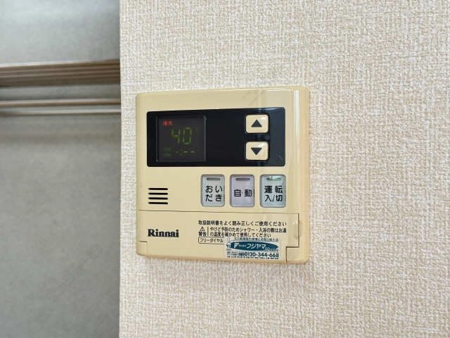 給湯リモコン
