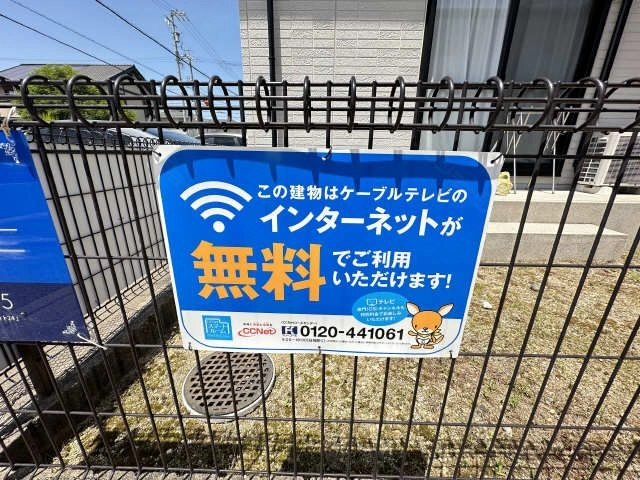 無料インターネット