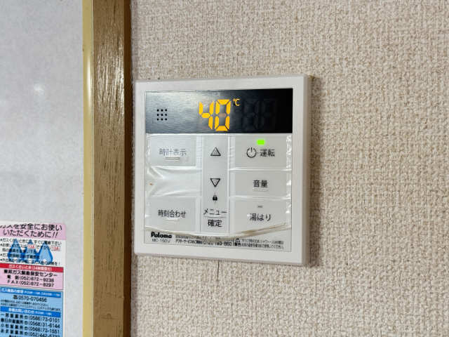 給湯リモコン