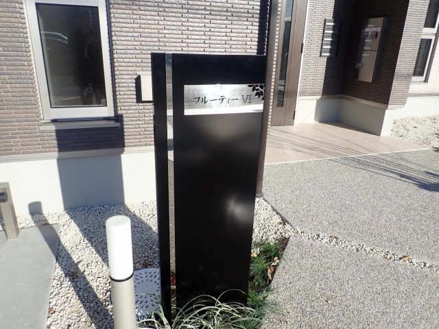 ネームプレート