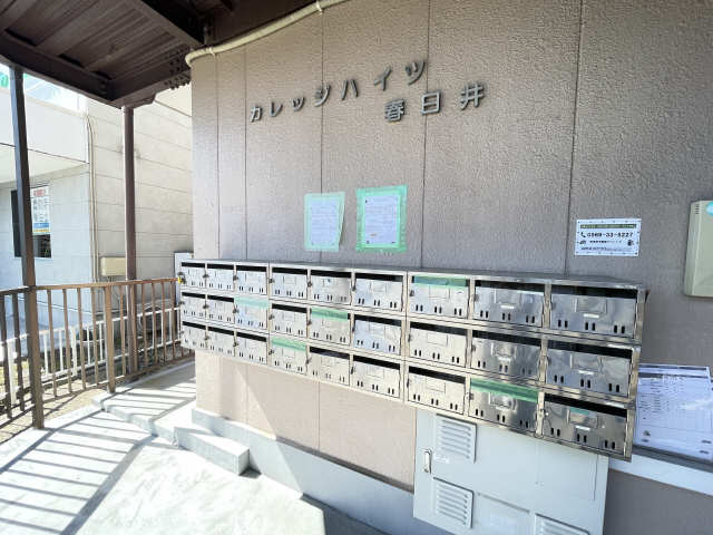 集合ポスト
