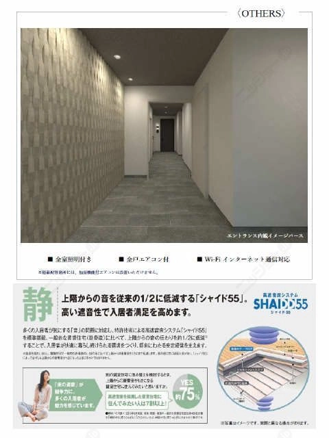 エントランス イメージ図