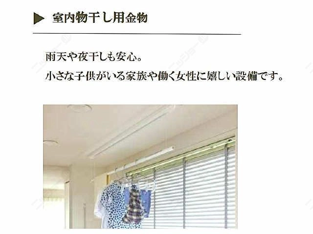 室内用物干し イメージ図
