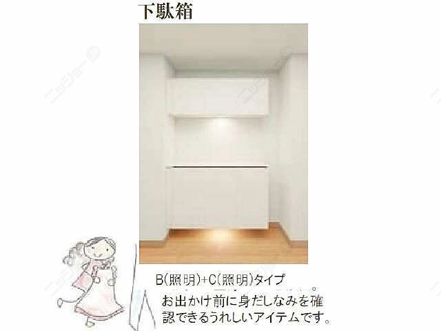 シューズBOX イメージ図