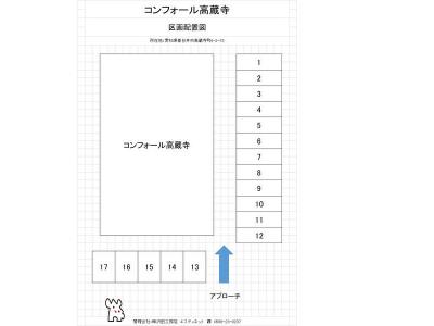 コンフォール高蔵寺 1階 その他