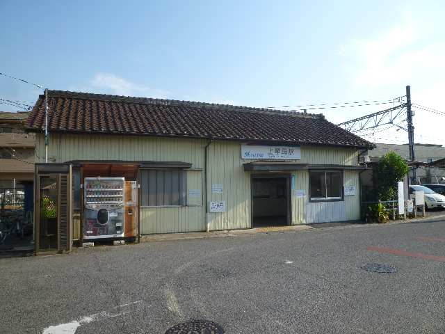名鉄上挙母駅