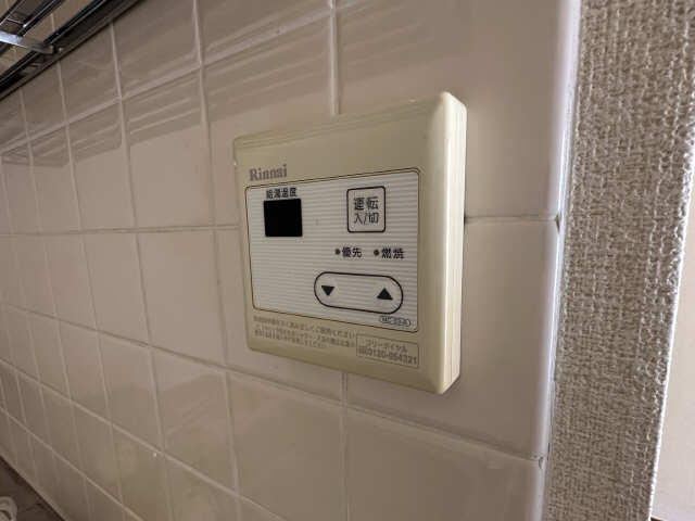 給湯