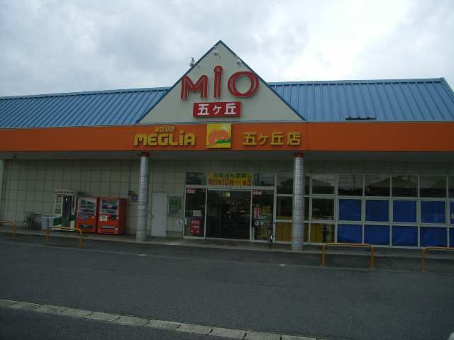 メグリア