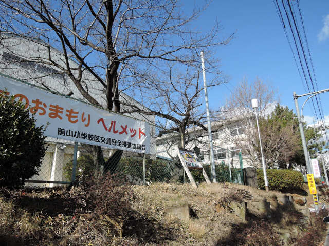 前山小学校