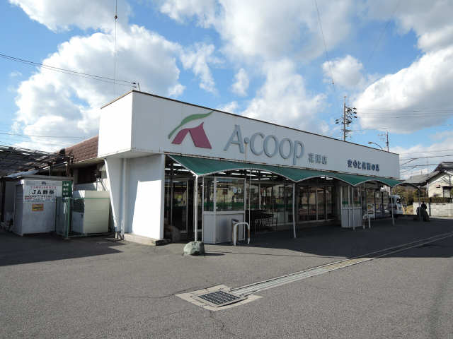 Ａコープ花園店
