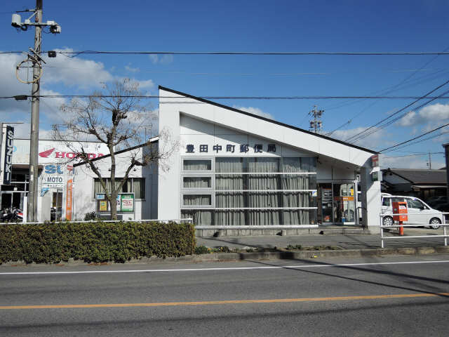 豊田中町郵便局