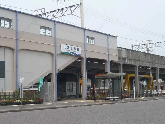 三河上郷駅