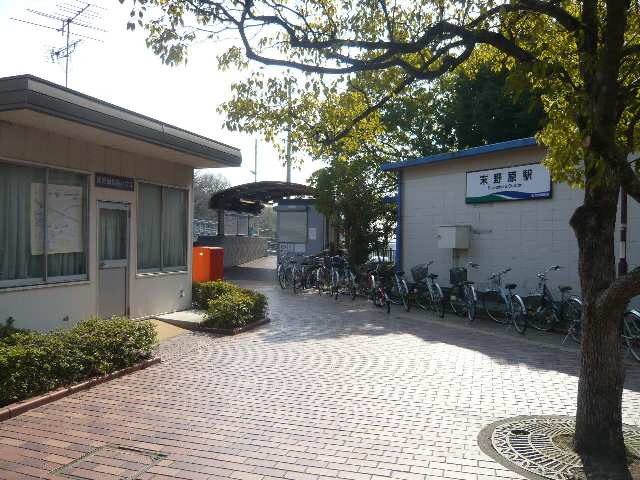 末野原駅