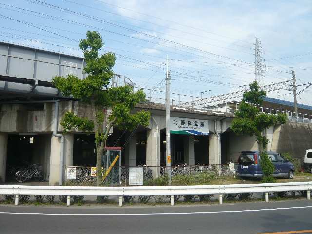 北野桝塚