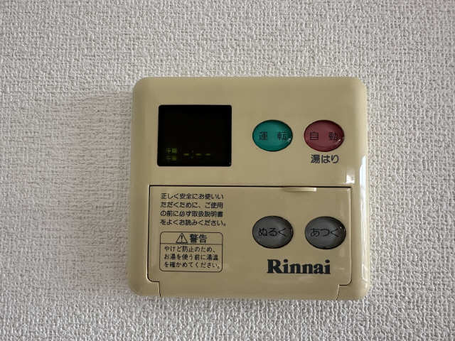 給湯器リモコン