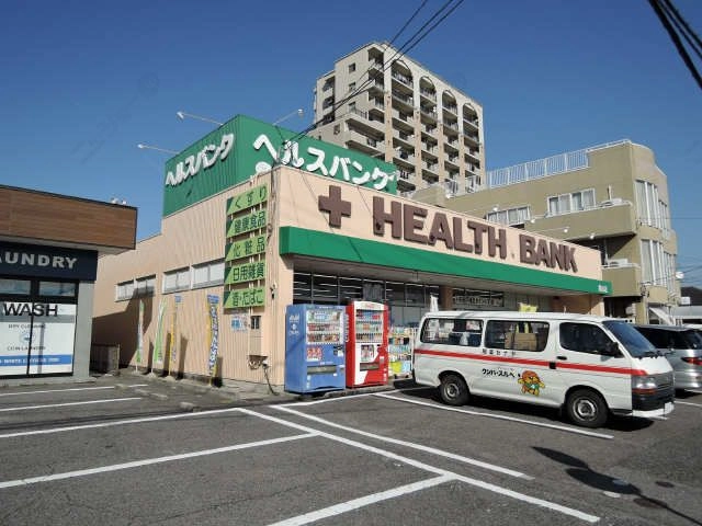 最寄のドラッグストア