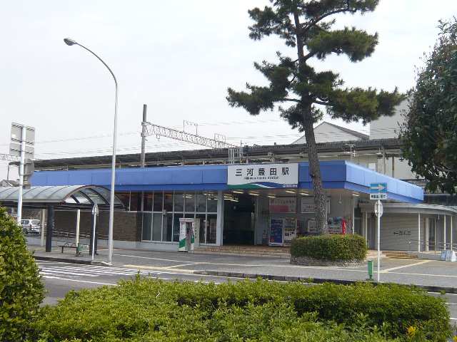 三河豊田駅