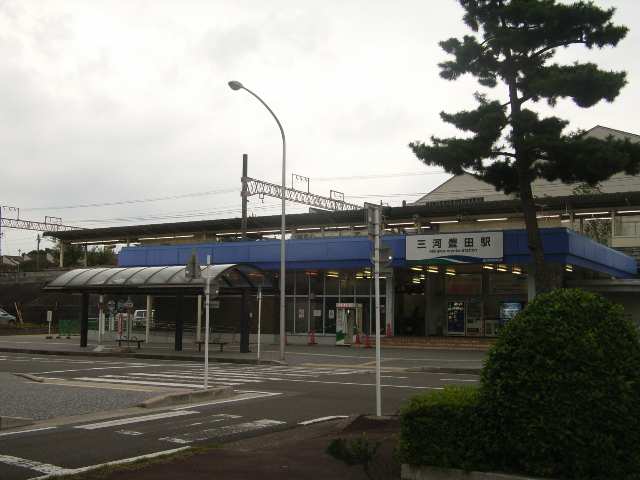 三河豊田駅