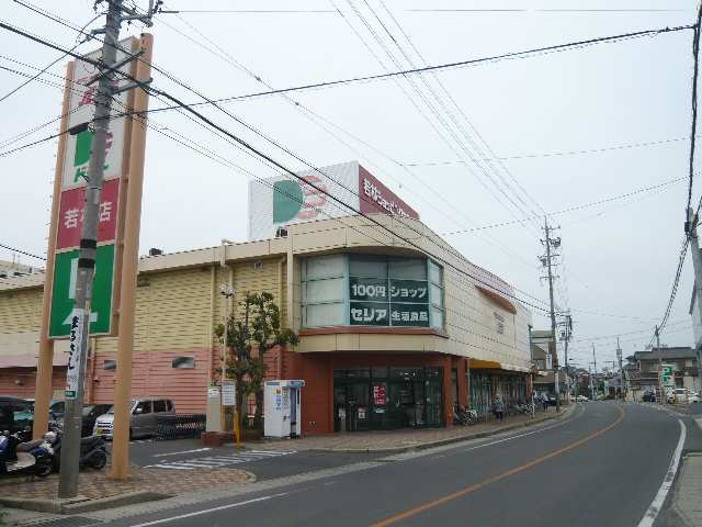 スーパー