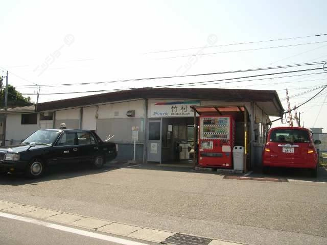 竹村駅