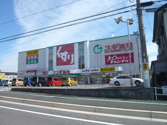 薬局