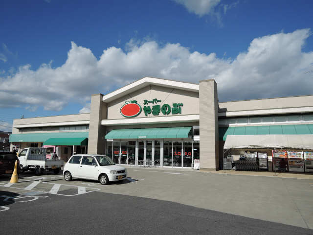 やまのぶ若林店