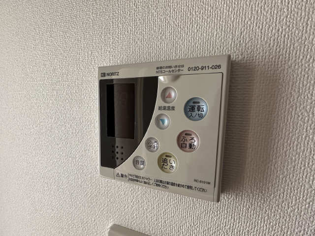 追い炊き